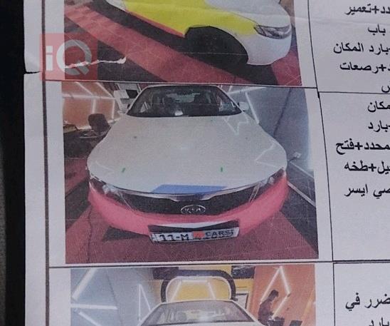 كيا فورتي